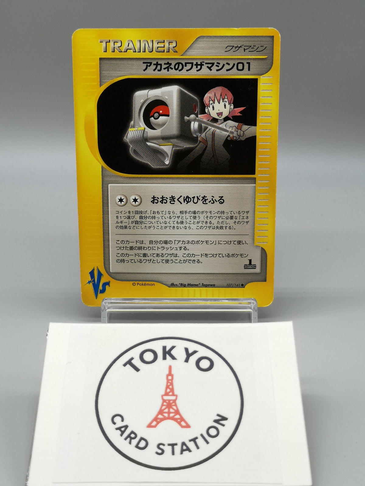 Whitney's Technical Machine 01 107/141 1st Pokemon VS Japanese