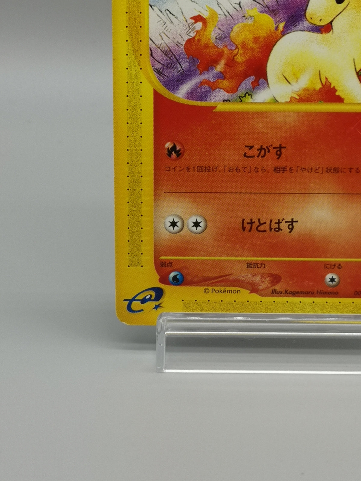 Ponyta 007/128 1st Edition e-Series Base Expedition Japanese Pokemon — photo 5