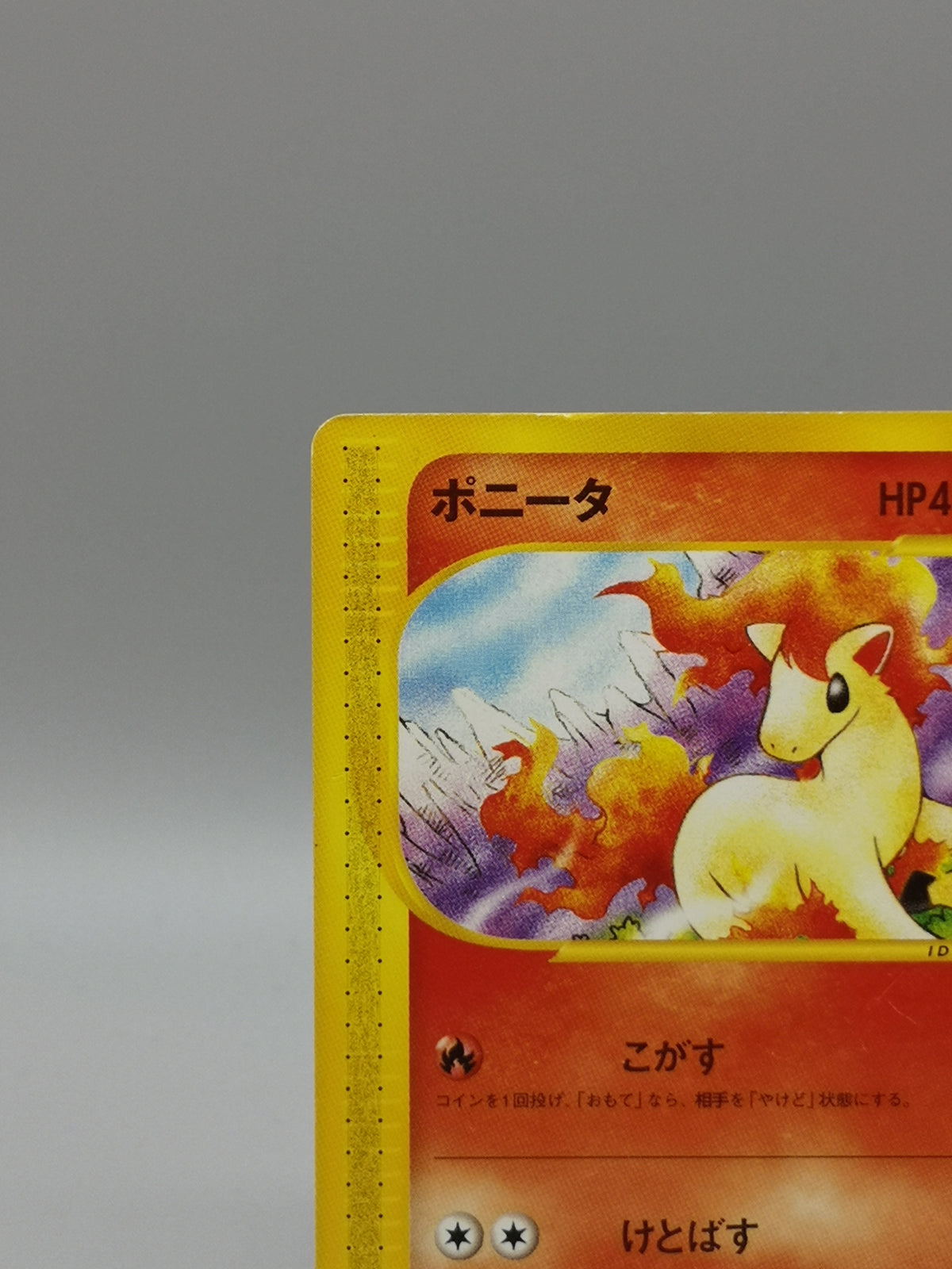 Ponyta 007/128 1st Edition e-Series Base Expedition Japanese Pokemon — photo 3