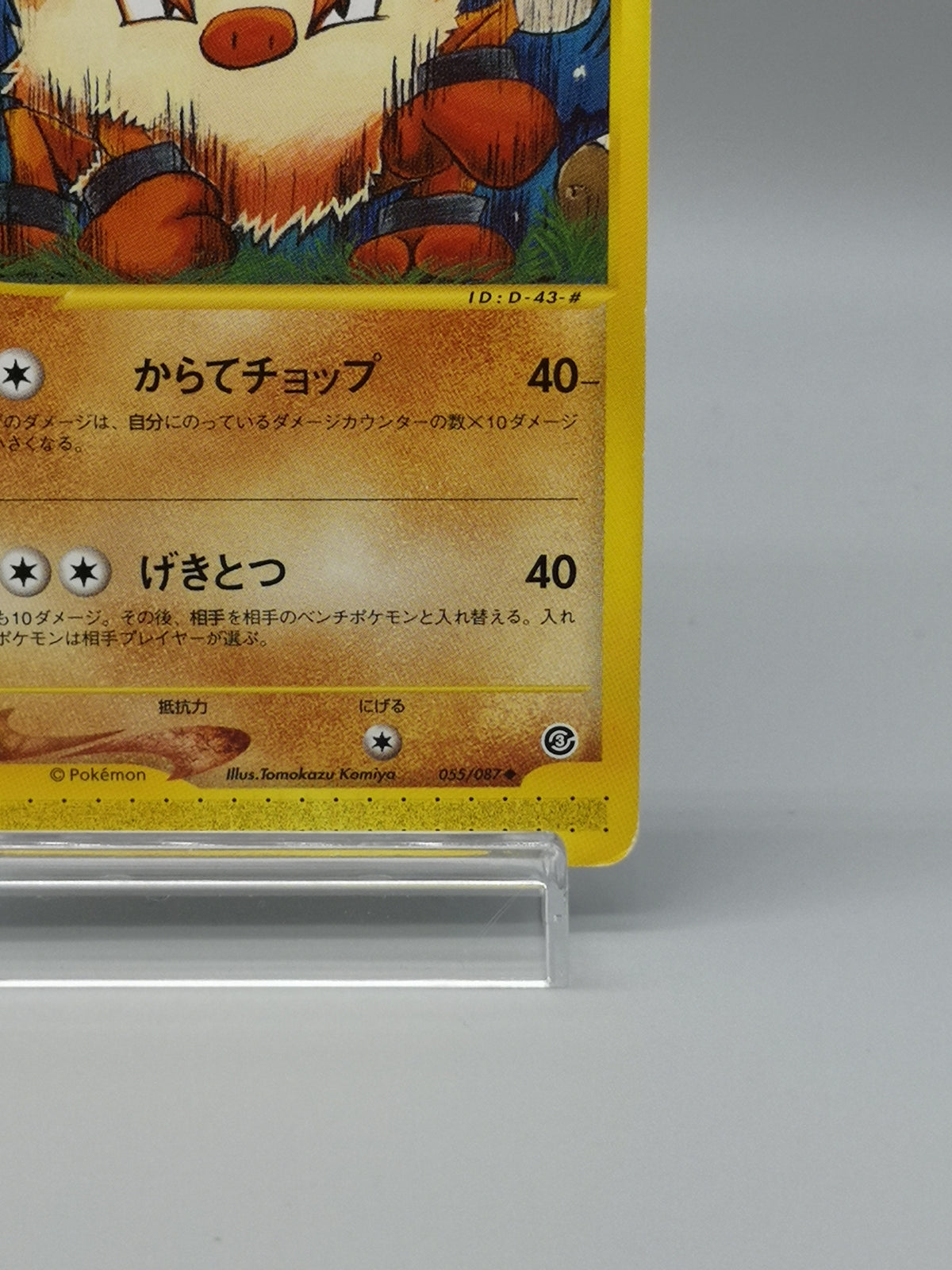 Primeape 055/087 Unlimited e-Series Wind from the Sea Japanese Pokemon — photo 6