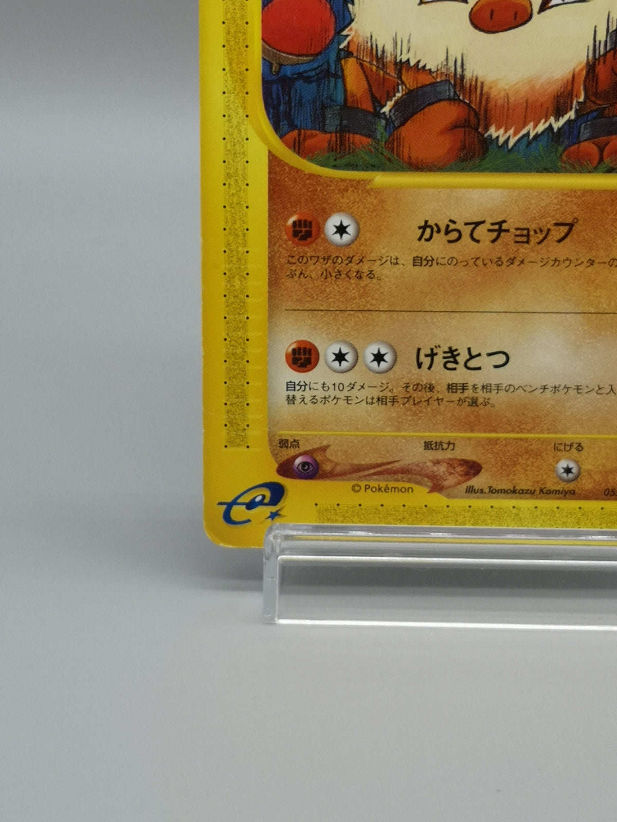 Primeape 055/087 Unlimited e-Series Wind from the Sea Japanese Pokemon — photo 5