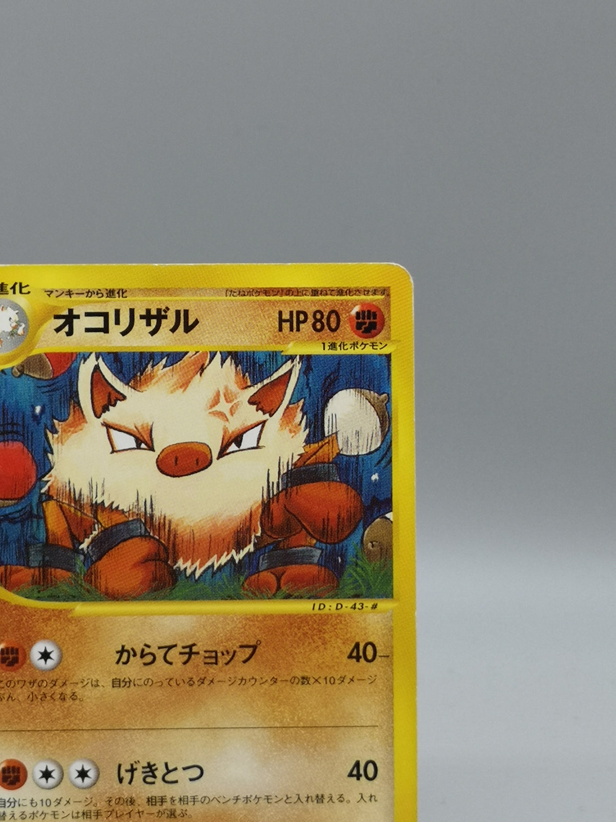 Primeape 055/087 Unlimited e-Series Wind from the Sea Japanese Pokemon — photo 4