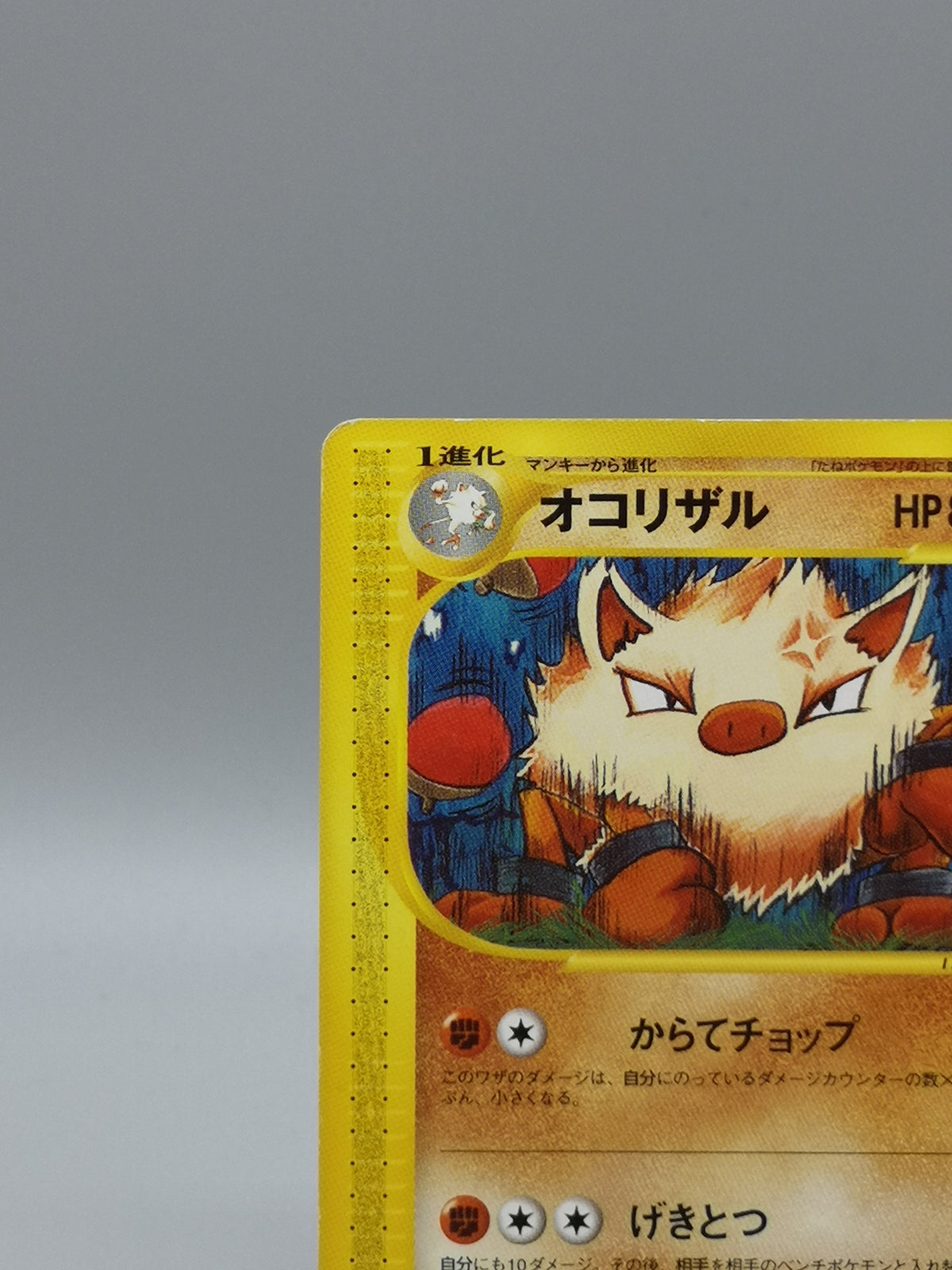 Primeape 055/087 Unlimited e-Series Wind from the Sea Japanese Pokemon — photo 3