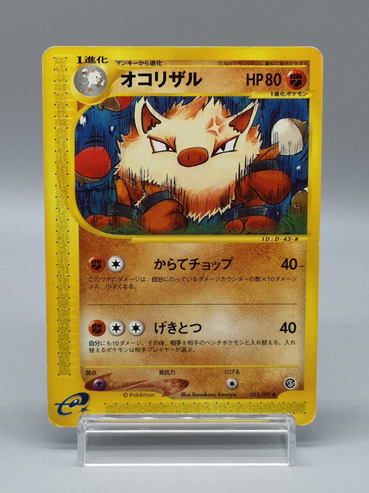 Primeape 055/087 Unlimited e-Series Wind from the Sea Japanese Pokemon — photo 2
