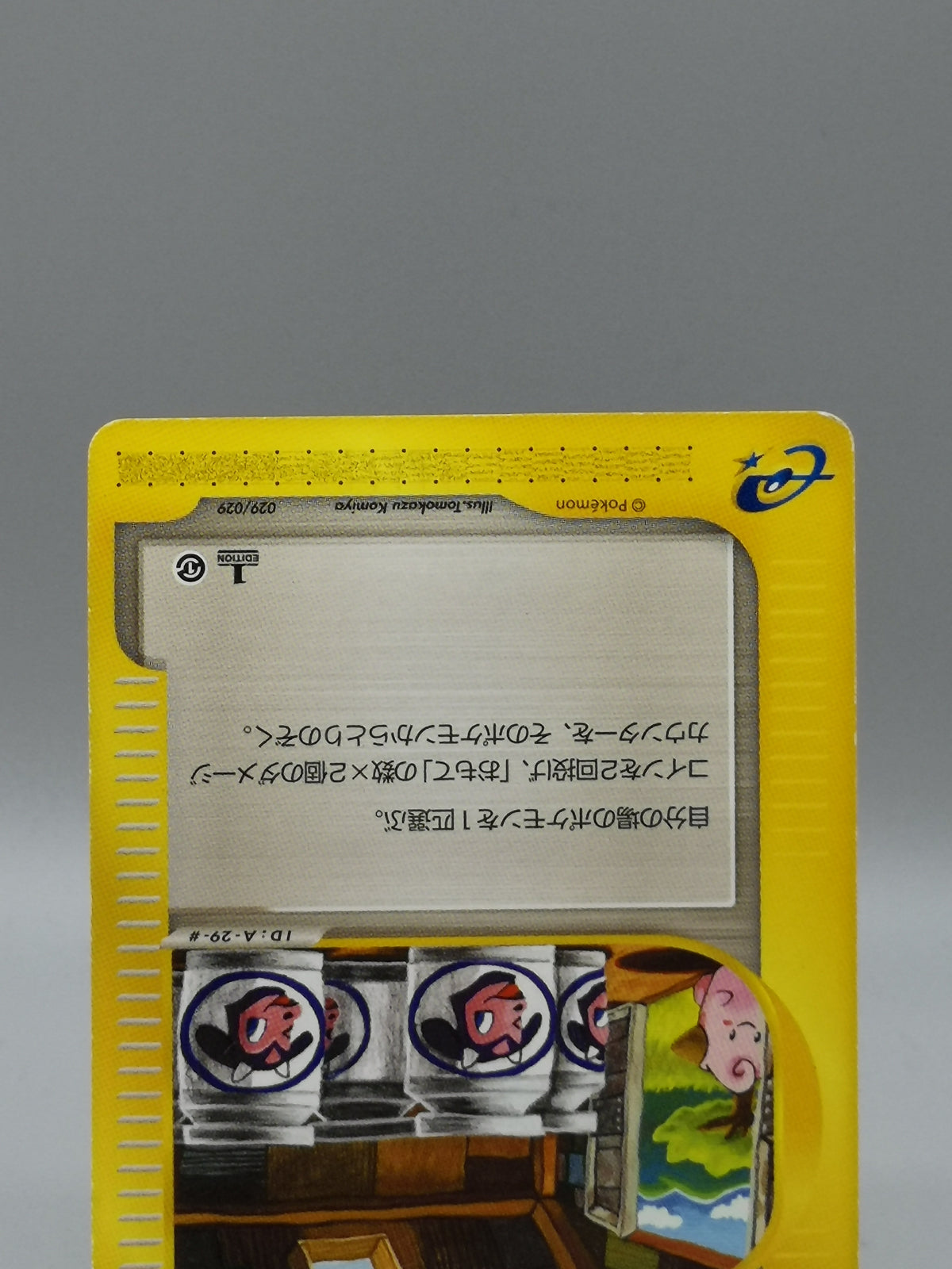 Moo-Moo Milk 029/029 1st Edition e-Starter Deck Japanese Pokemon Card — photo 7