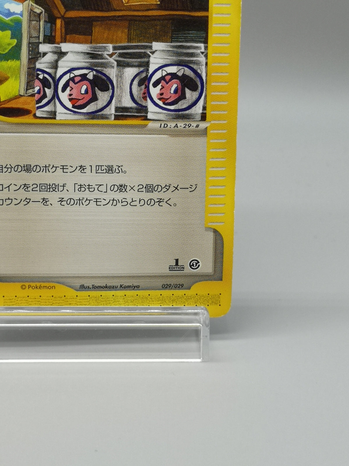 Moo-Moo Milk 029/029 1st Edition e-Starter Deck Japanese Pokemon Card — photo 6