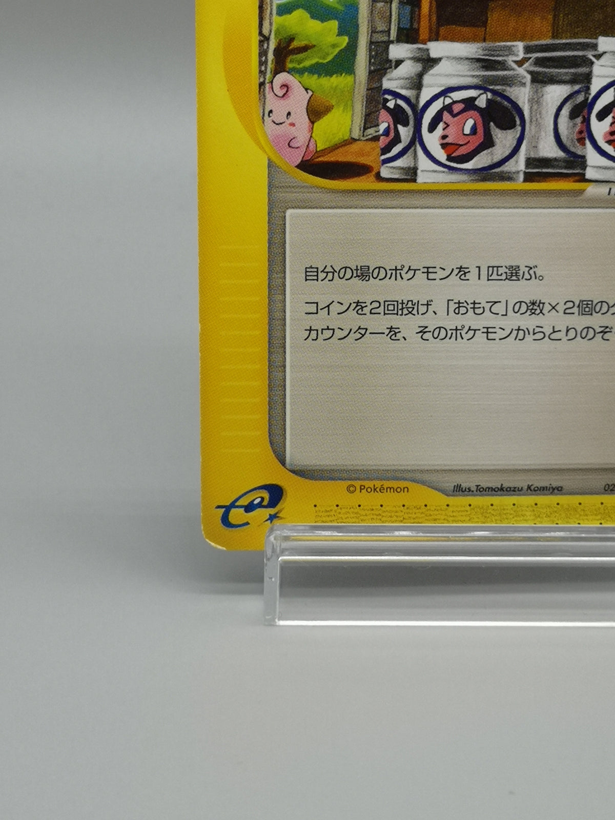 Moo-Moo Milk 029/029 1st Edition e-Starter Deck Japanese Pokemon Card — photo 5