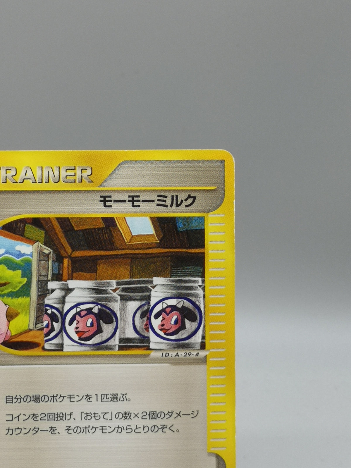 Moo-Moo Milk 029/029 1st Edition e-Starter Deck Japanese Pokemon Card — photo 4