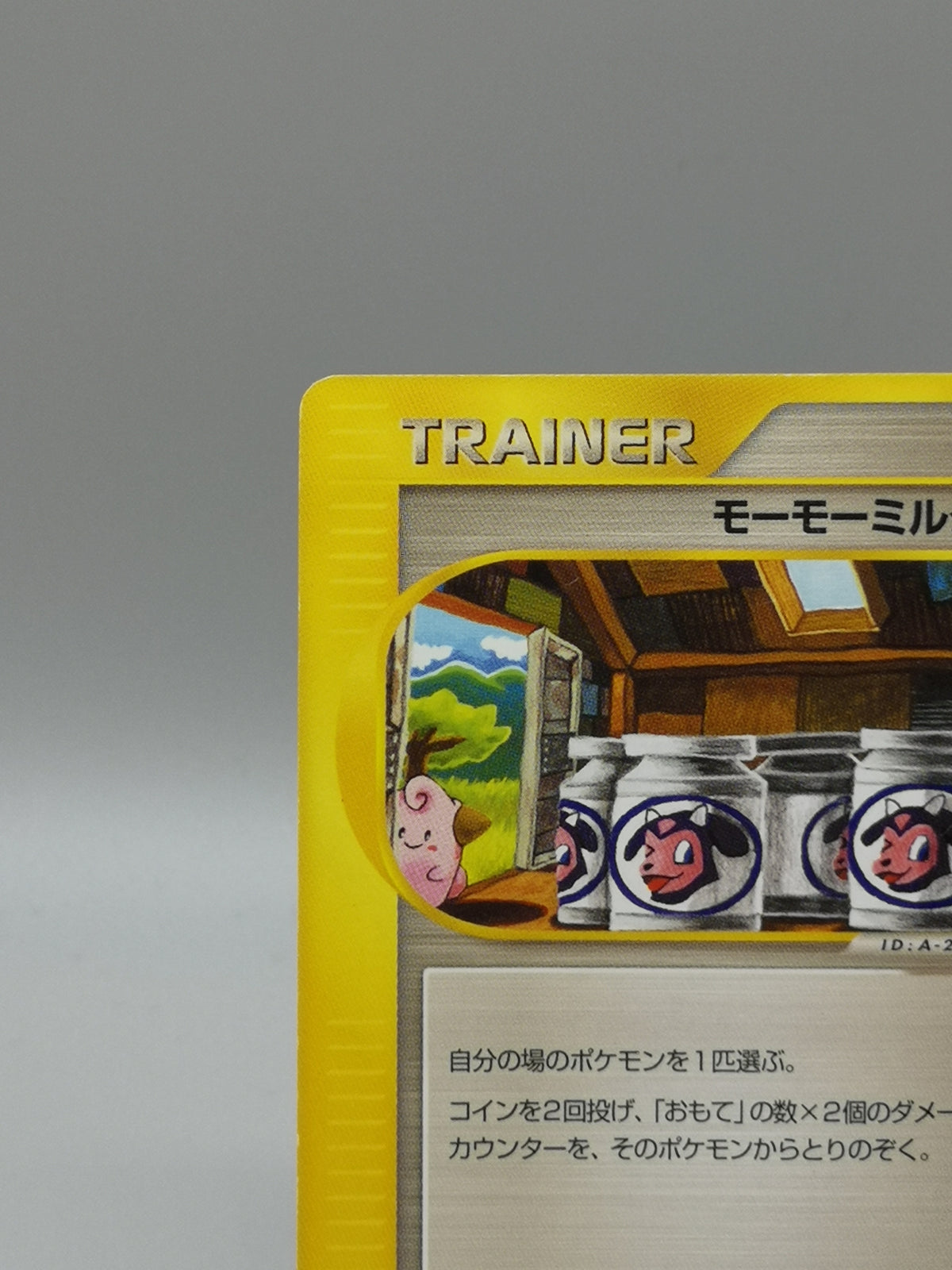 Moo-Moo Milk 029/029 1st Edition e-Starter Deck Japanese Pokemon Card — photo 3