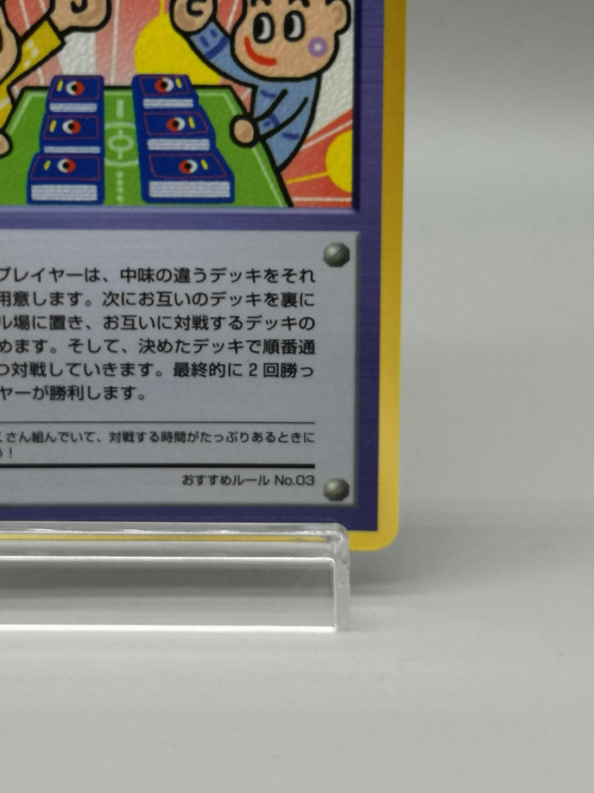 3 Deck Battle Extra Rule Vending Series 3 Green Japanese Old Back
