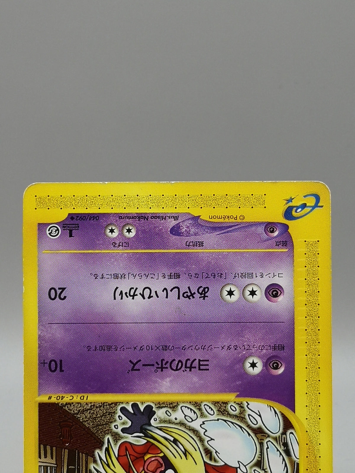 Jynx 044/092 e2 The Town on No Map e-Card 1st Edition Japanese
