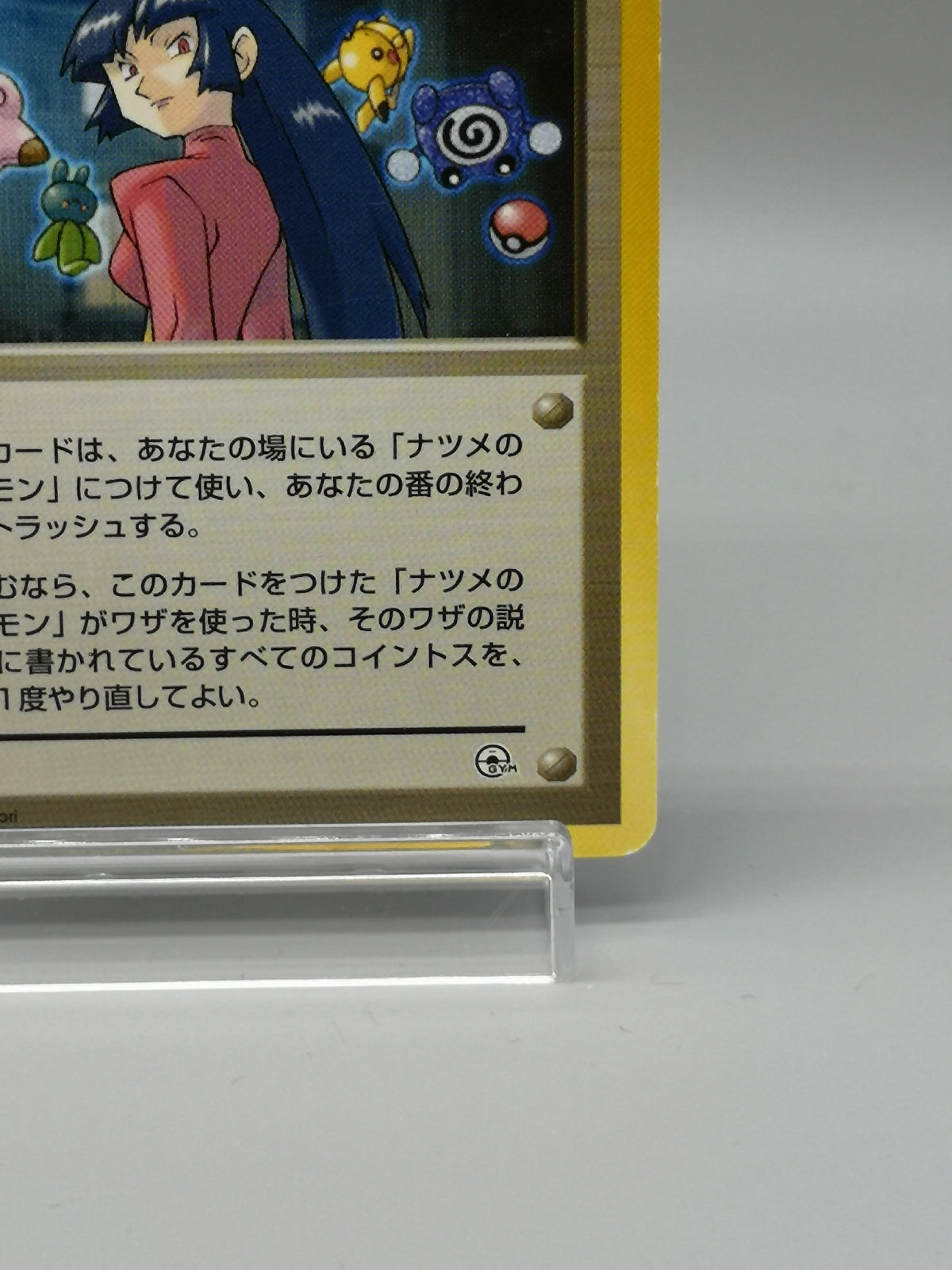 Sabrina's ESP Trainer Yamabuki City Gym Deck Japanese Old Back
