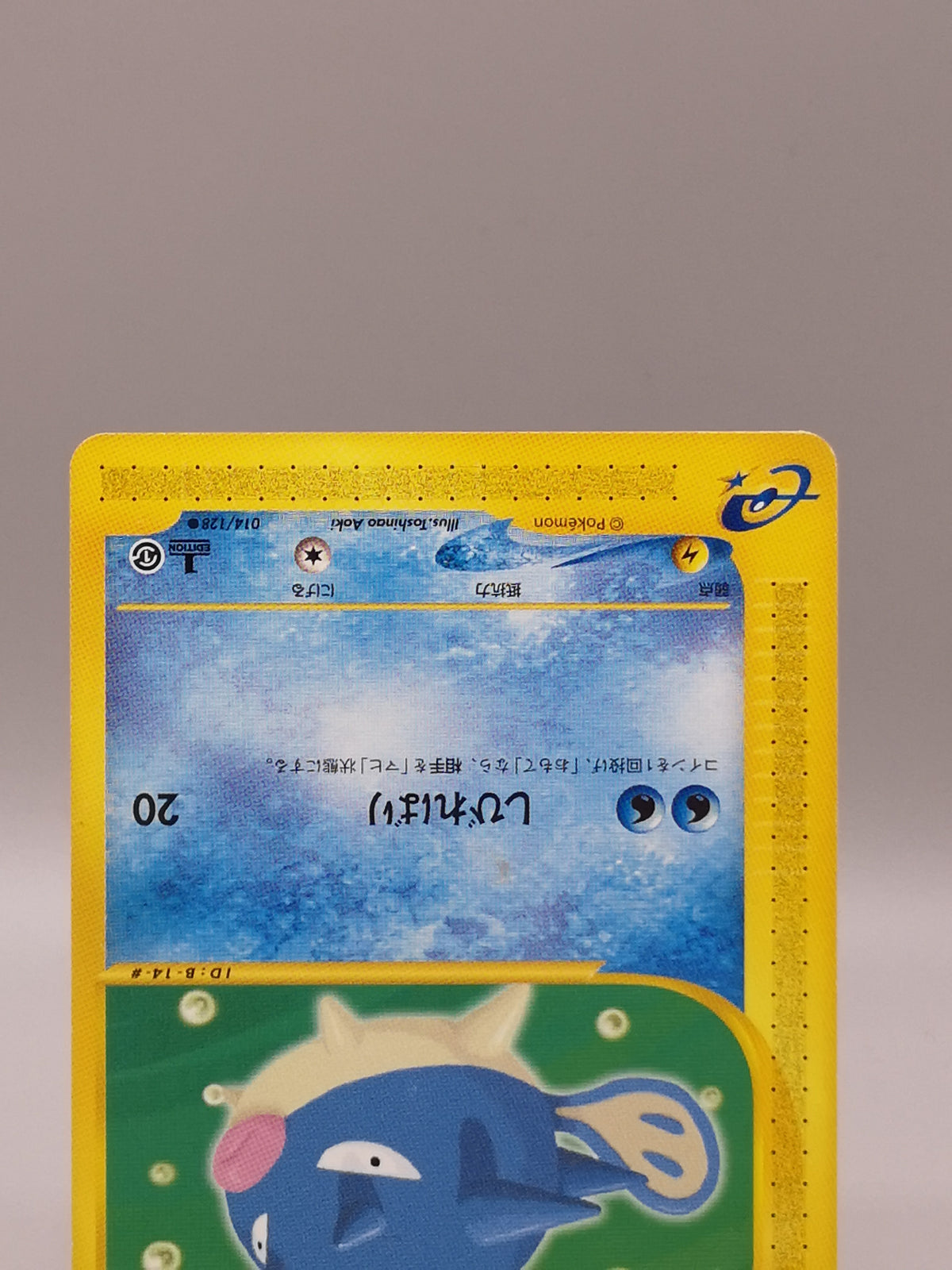 Qwilfish 014/128 e1 Expedition e-Card 1st Edition Japanese