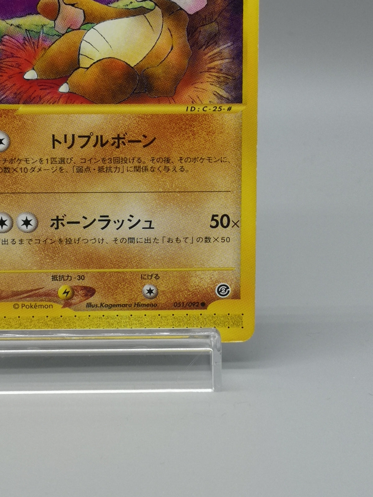 Marowak 051/092 e2 The Town on No Map e-Card Japanese