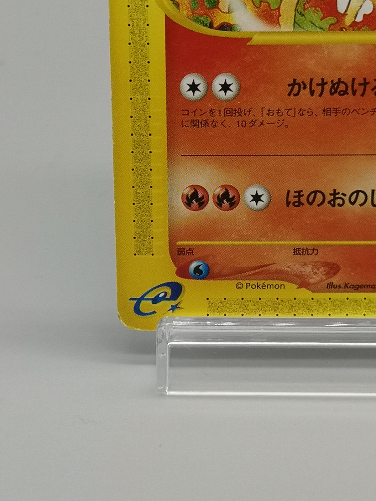 Rapidash 073/128 e1 Expedition e-Card Rare 1st Edition Japanese