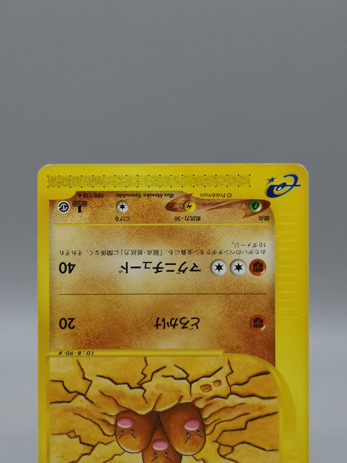 Dugtrio 088/128 e1 Expedition e-Card Rare 1st Edition Japanese