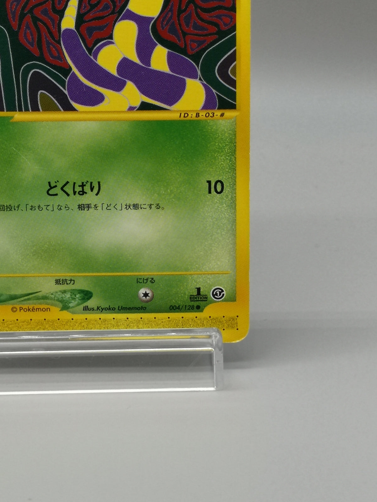 Arbok 004/128 e1 Expedition e-Card 1st Edition Japanese