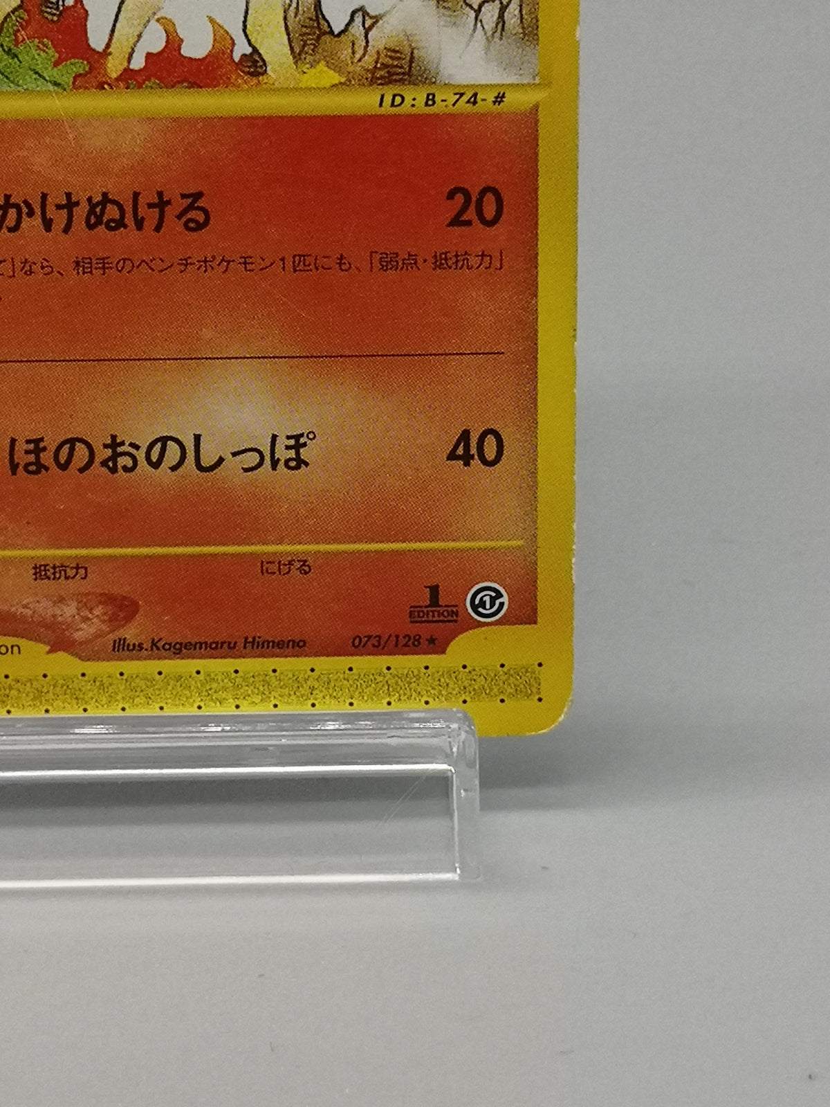 Rapidash 073/128 e1 Expedition e-Card Rare 1st Edition Japanese