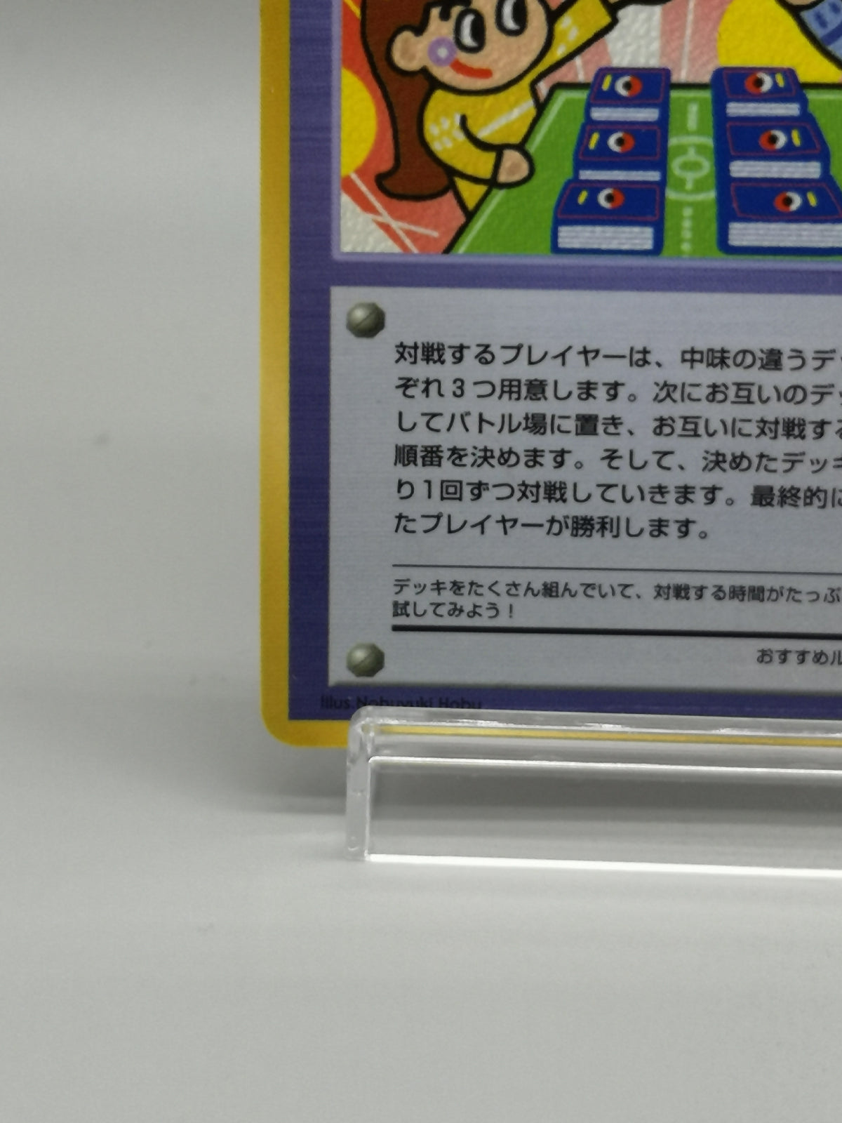 3 Deck Battle Extra Rule Vending Series 3 Green Japanese Old Back