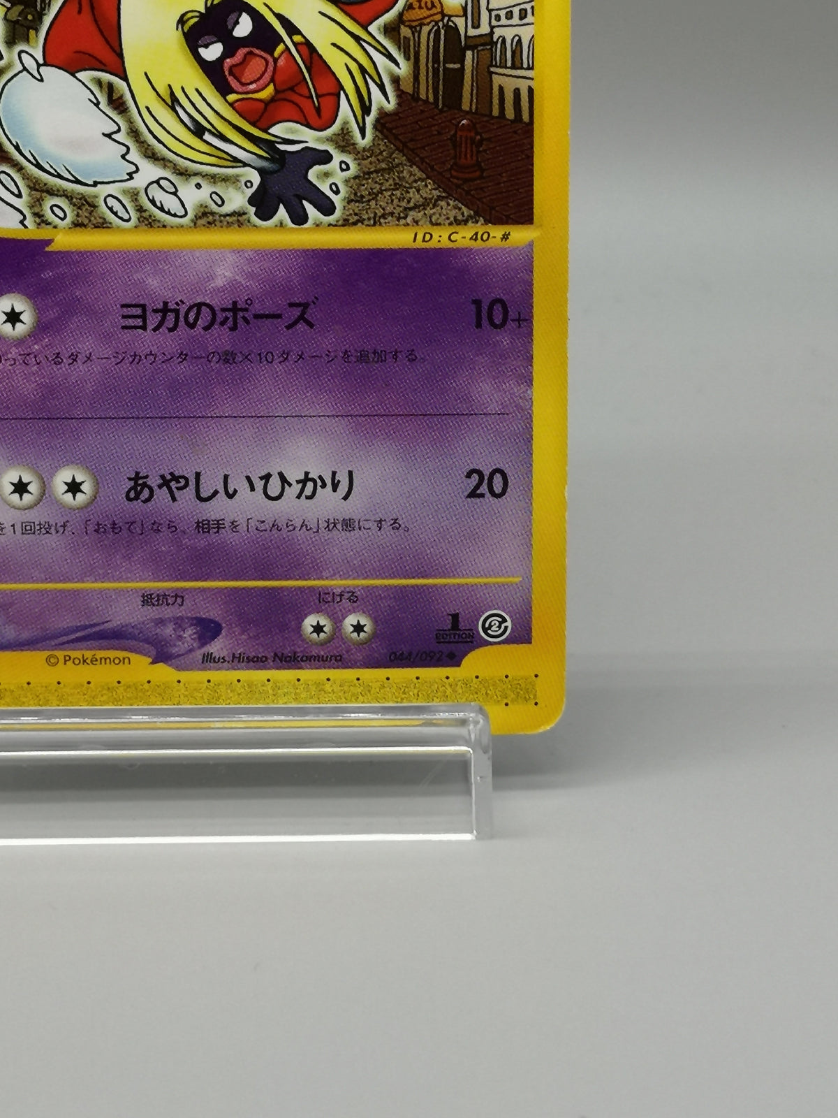 Jynx 044/092 e2 The Town on No Map e-Card 1st Edition Japanese