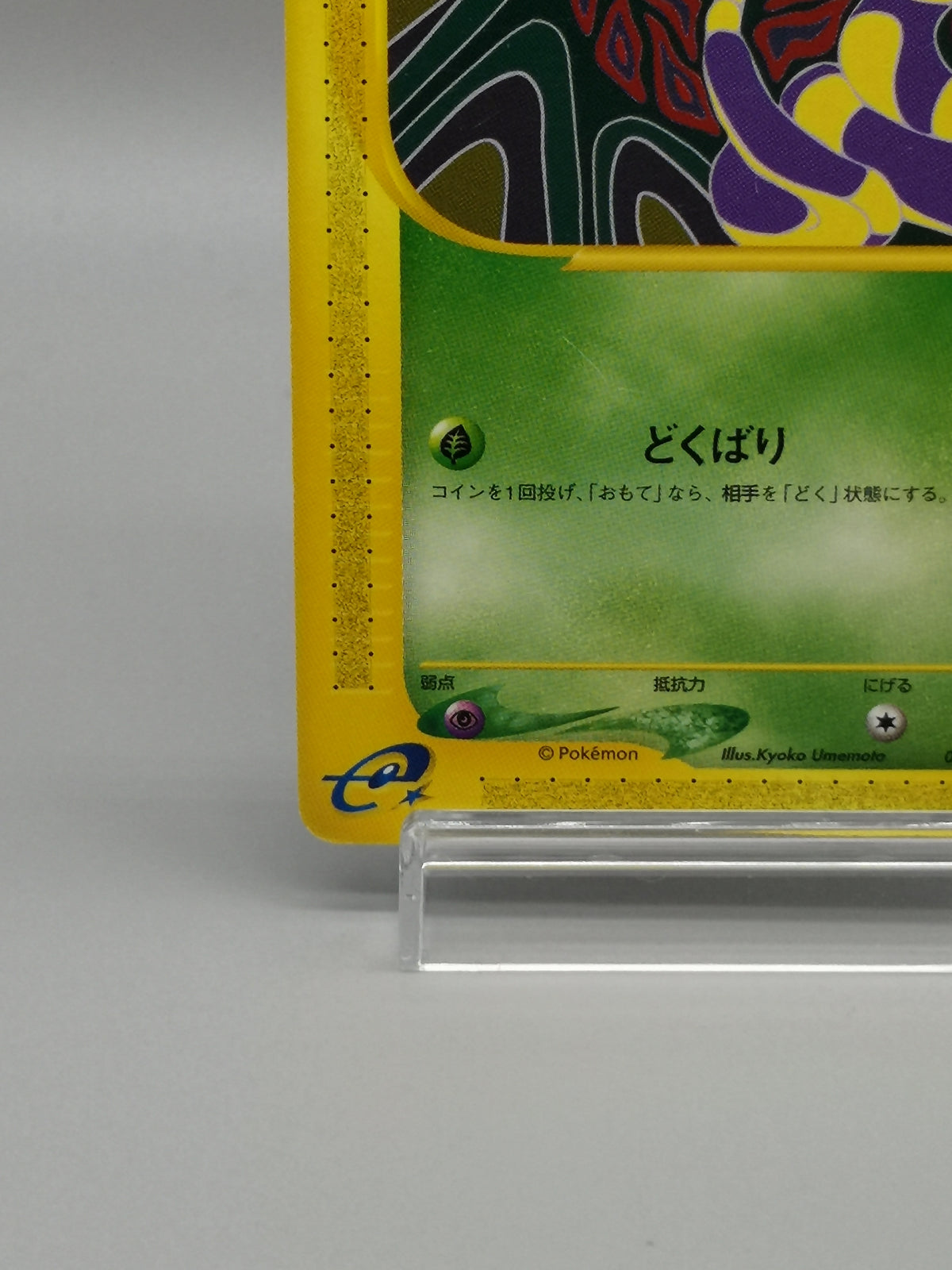 Arbok 004/128 e1 Expedition e-Card 1st Edition Japanese