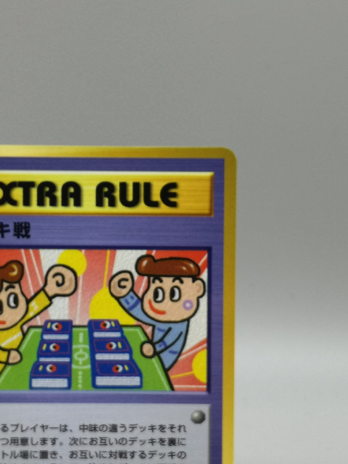 3 Deck Battle Extra Rule Vending Series 3 Green Japanese Old Back