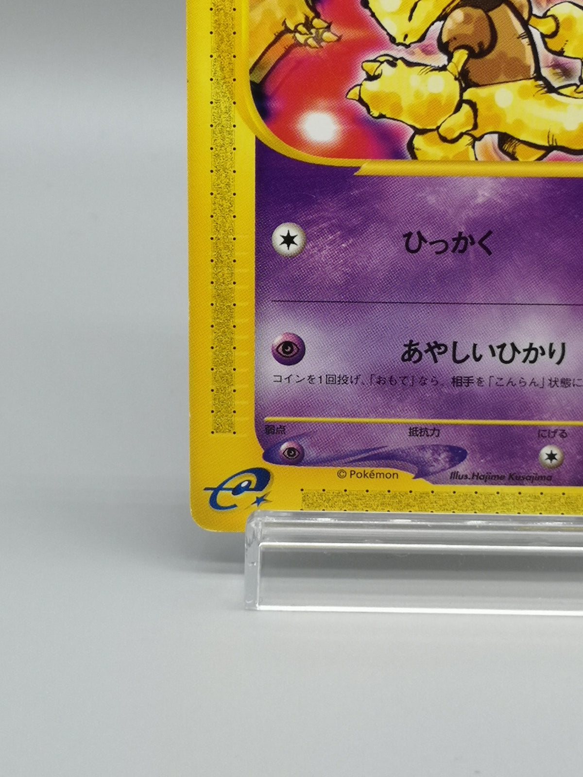 Abra 018/128 e1 Expedition e-Card 1st Edition Japanese