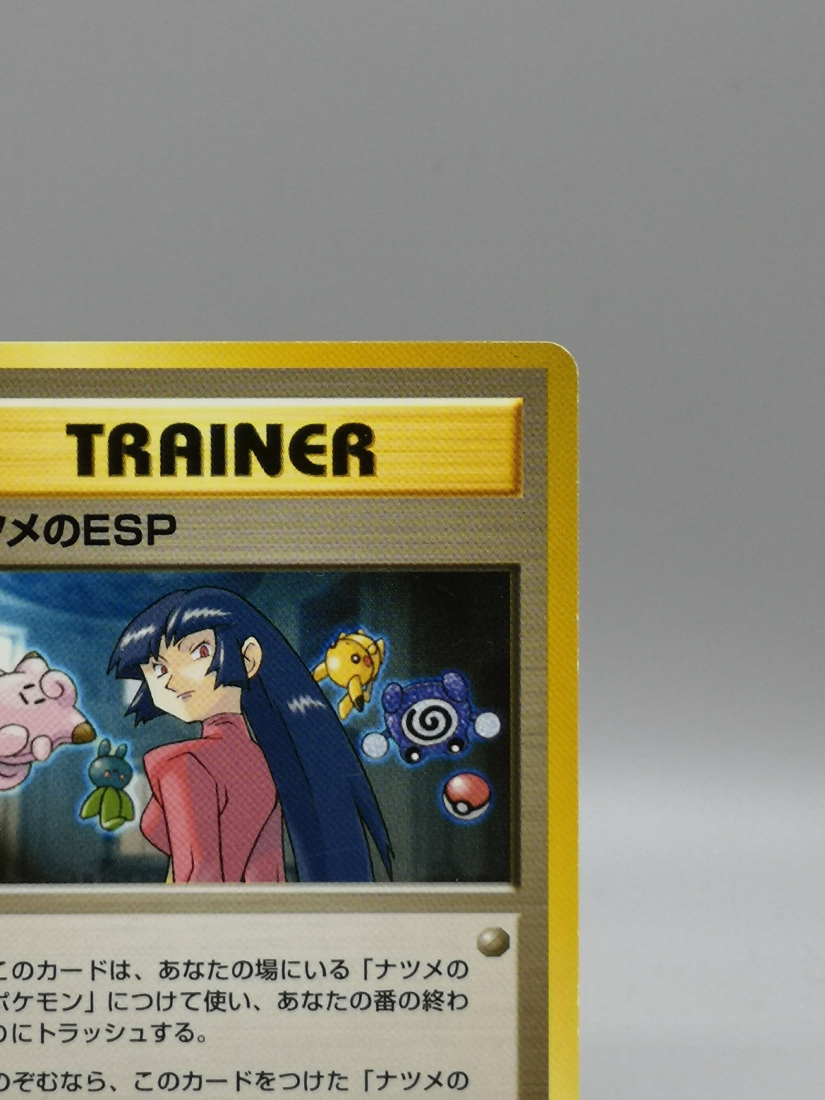 Sabrina's ESP Trainer Yamabuki City Gym Deck Japanese Old Back