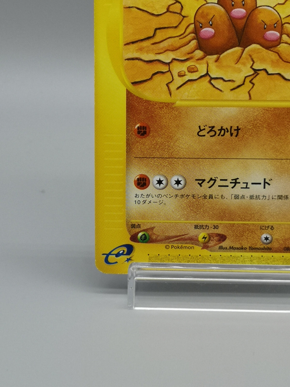 Dugtrio 088/128 e1 Expedition e-Card Rare 1st Edition Japanese