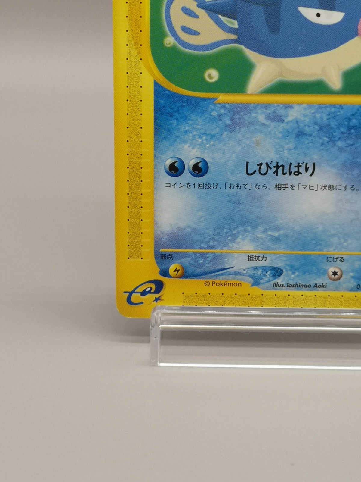 Qwilfish 014/128 e1 Expedition e-Card 1st Edition Japanese