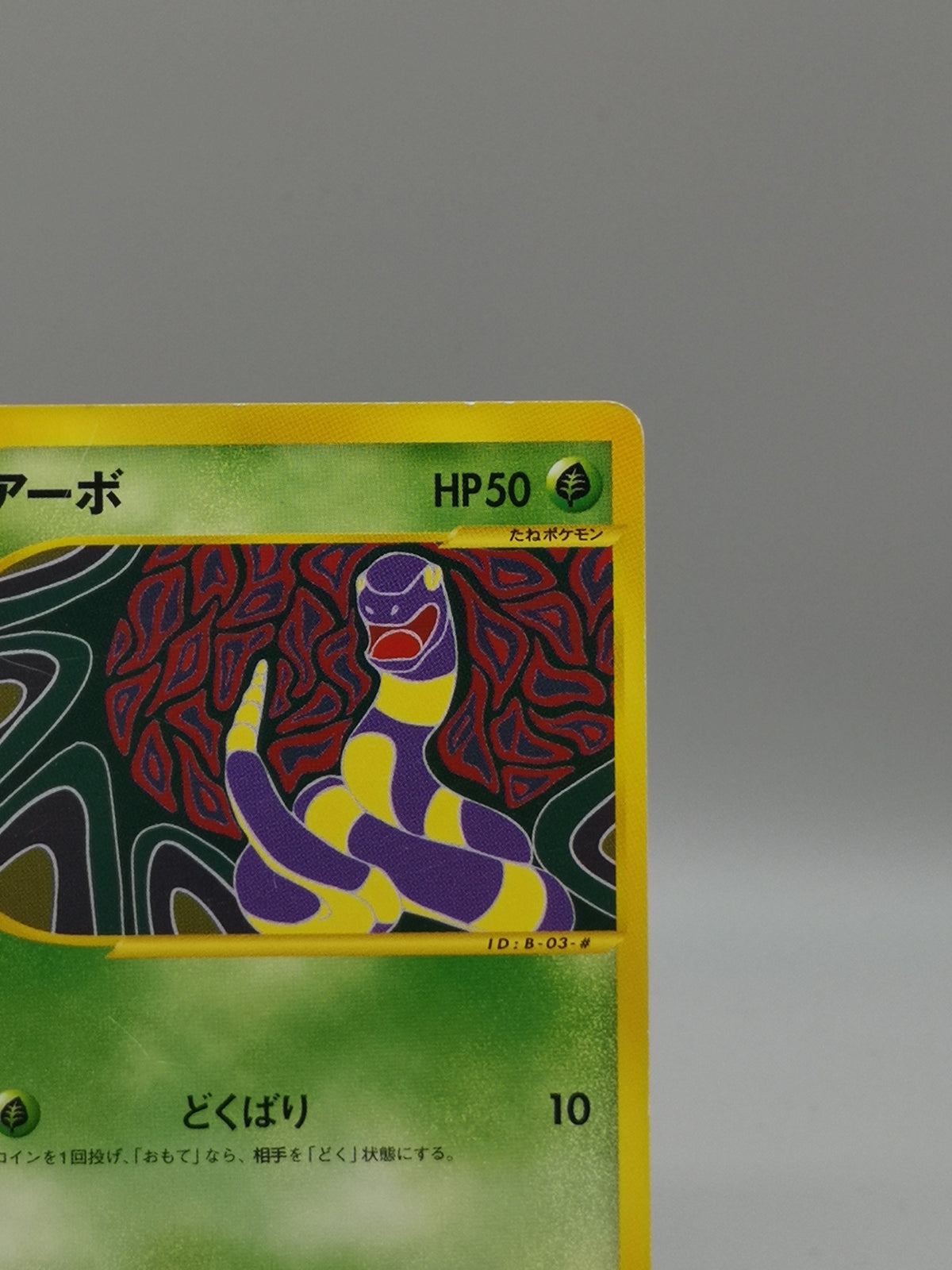 Arbok 004/128 e1 Expedition e-Card 1st Edition Japanese