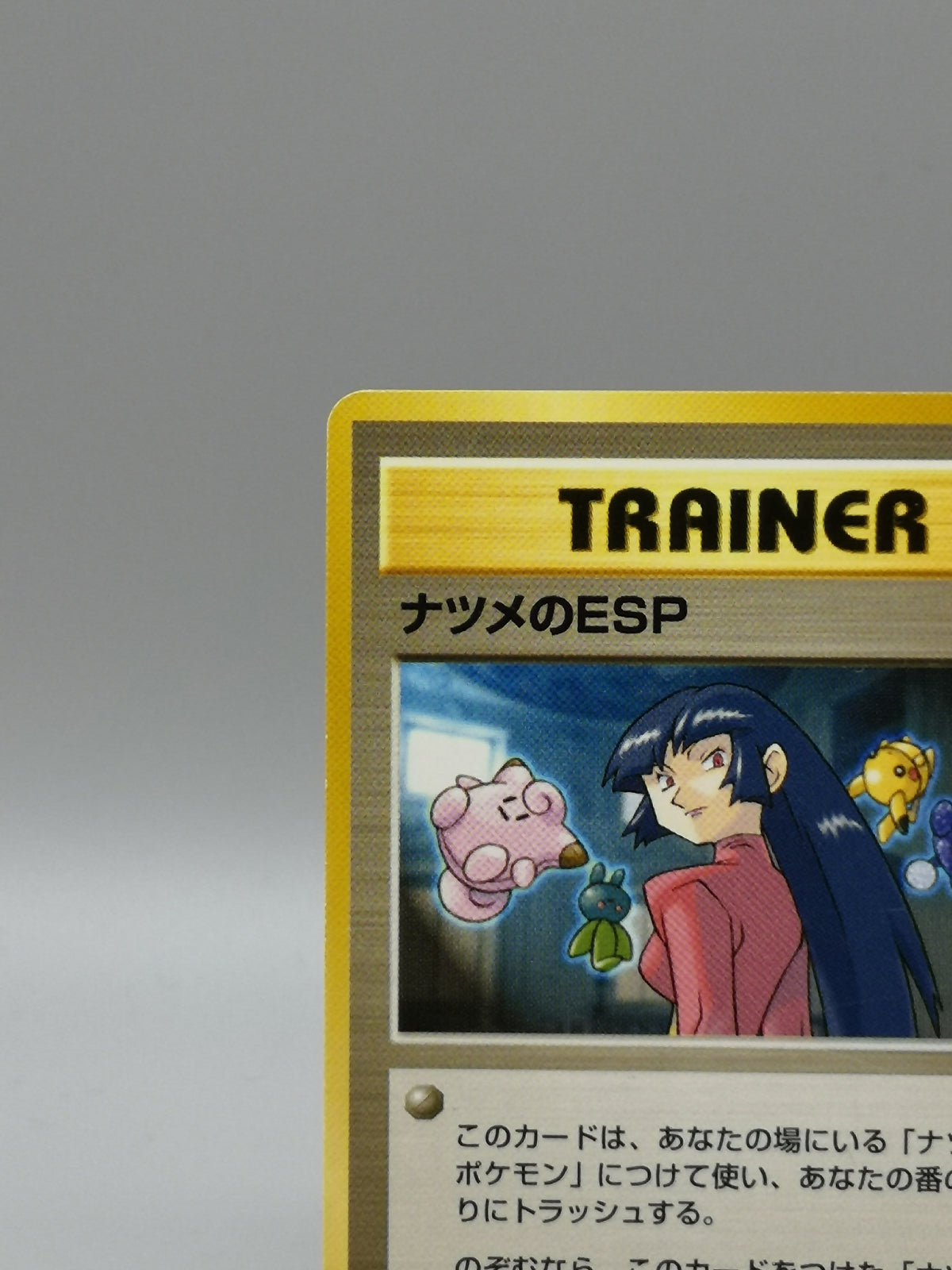 Sabrina's ESP Trainer Yamabuki City Gym Deck Japanese Old Back
