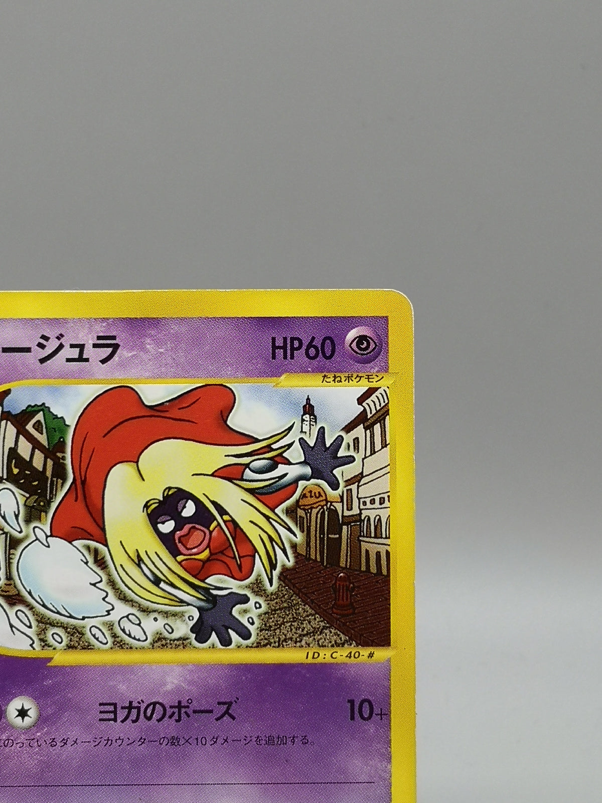 Jynx 044/092 e2 The Town on No Map e-Card 1st Edition Japanese