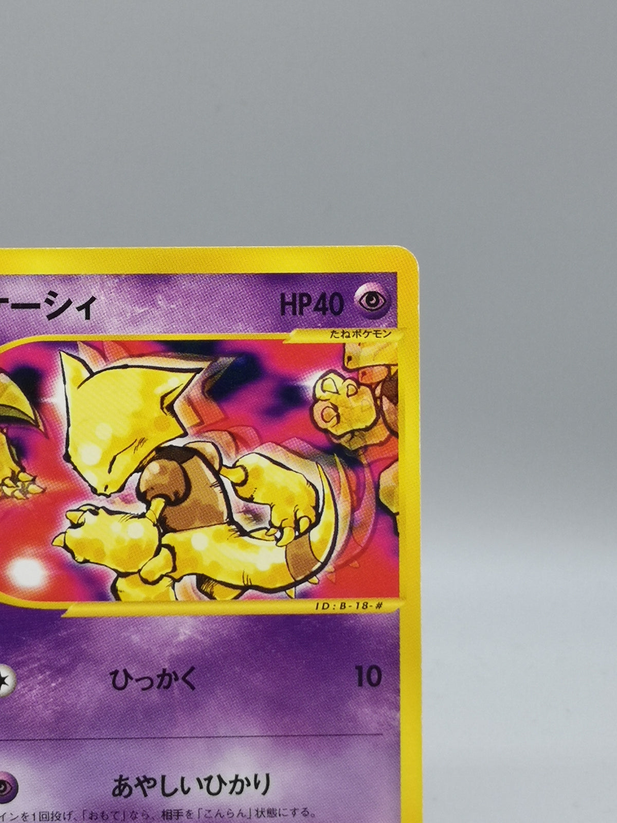 Abra 018/128 e1 Expedition e-Card 1st Edition Japanese