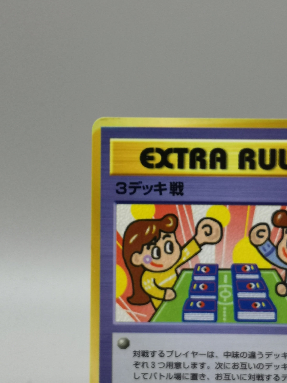 3 Deck Battle Extra Rule Vending Series 3 Green Japanese Old Back