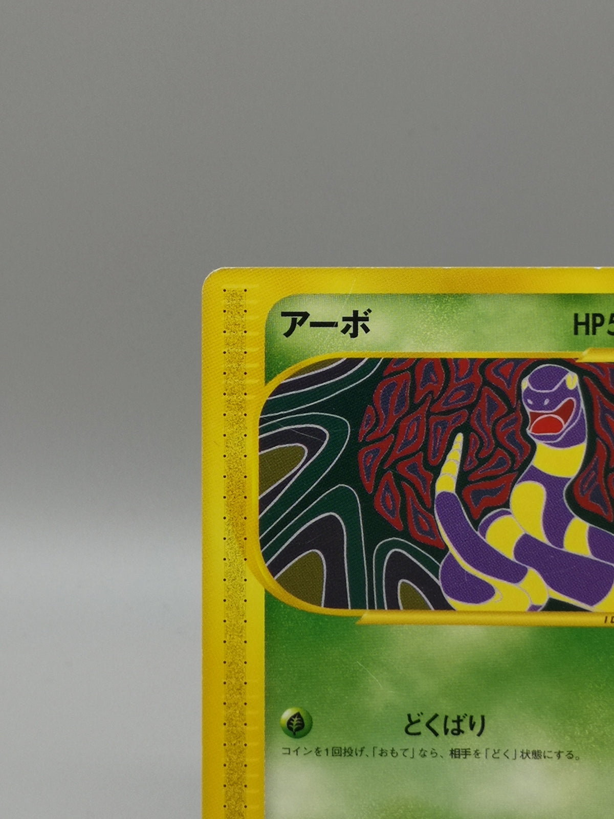 Arbok 004/128 e1 Expedition e-Card 1st Edition Japanese