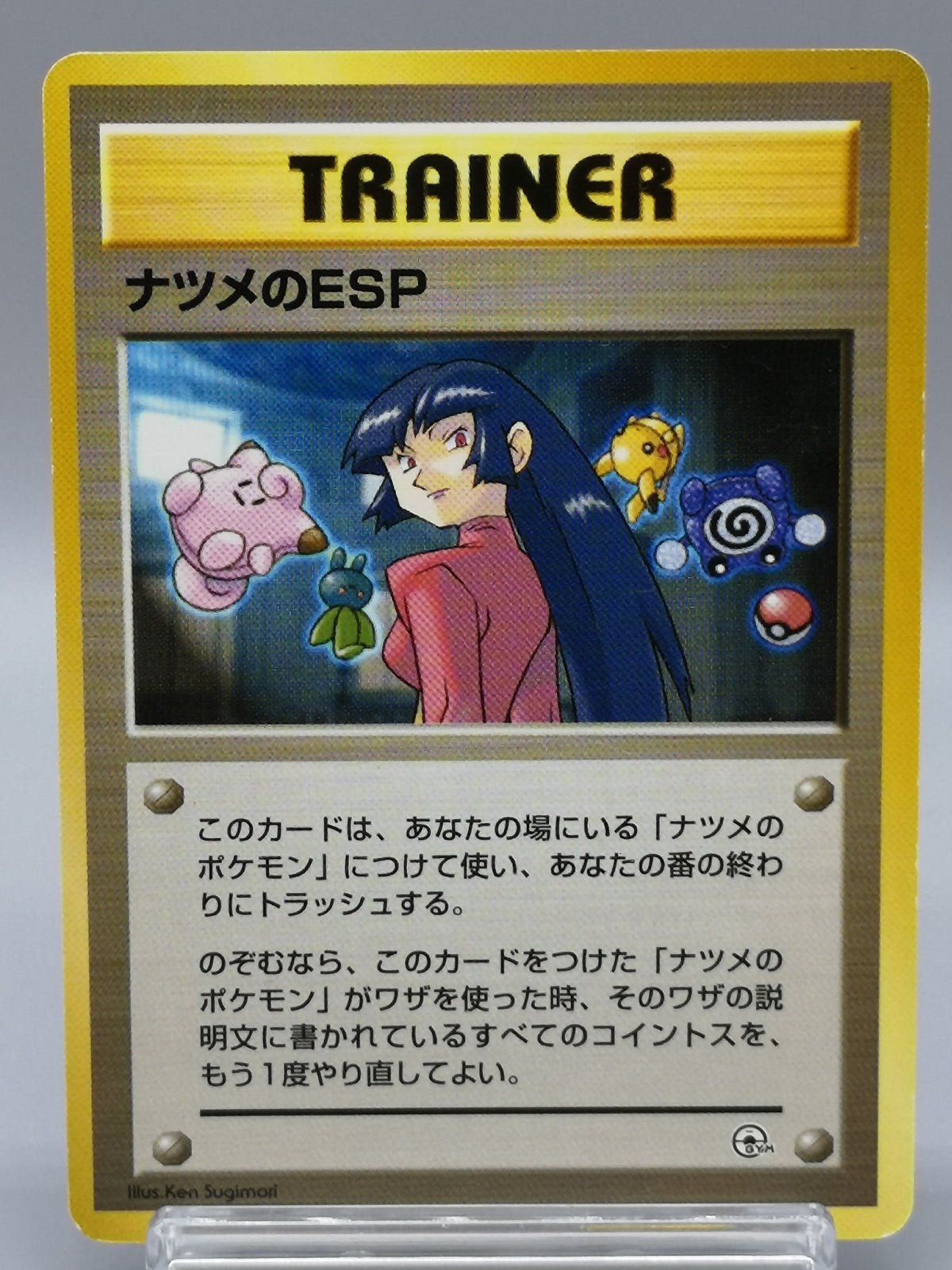 Sabrina's ESP Trainer Yamabuki City Gym Deck Japanese Old Back
