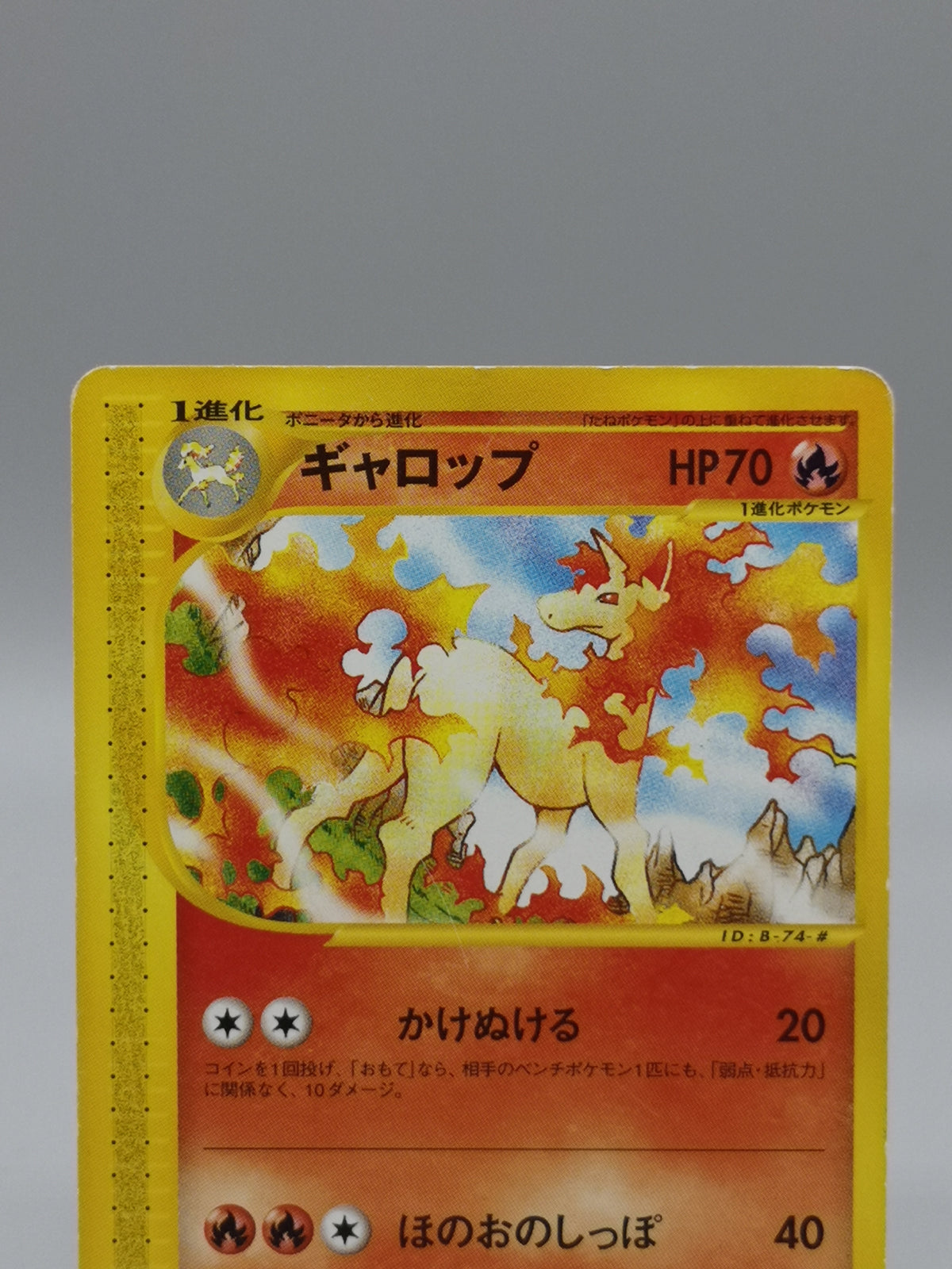 Rapidash 073/128 e1 Expedition e-Card Rare 1st Edition Japanese