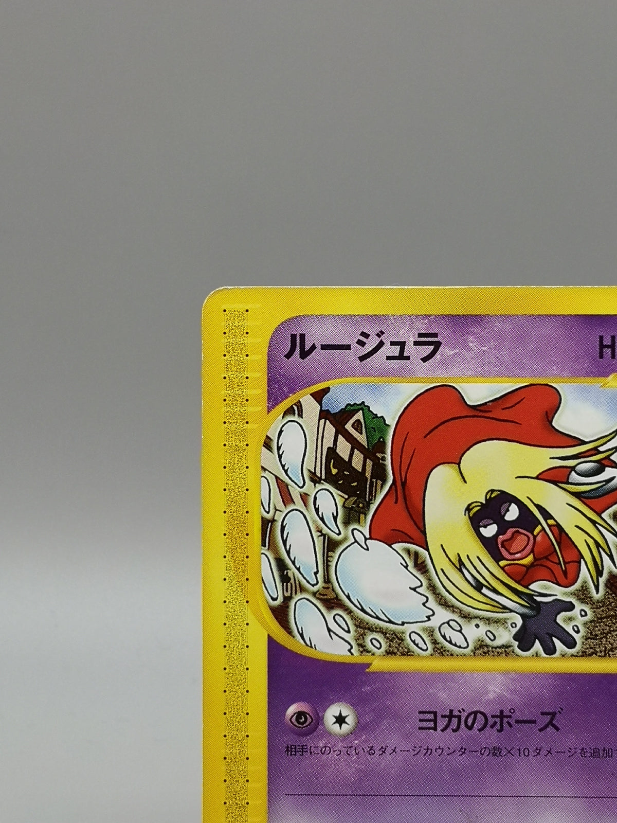 Jynx 044/092 e2 The Town on No Map e-Card 1st Edition Japanese