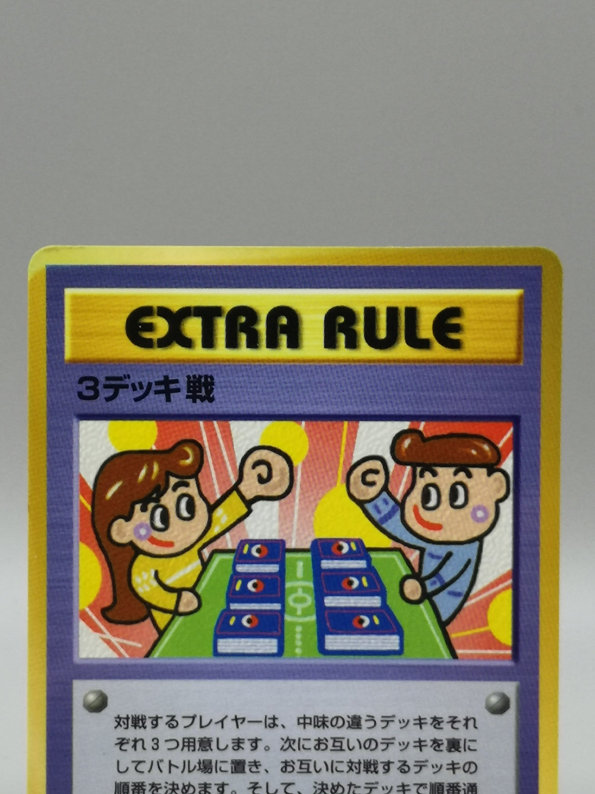 3 Deck Battle Extra Rule Vending Series 3 Green Japanese Old Back