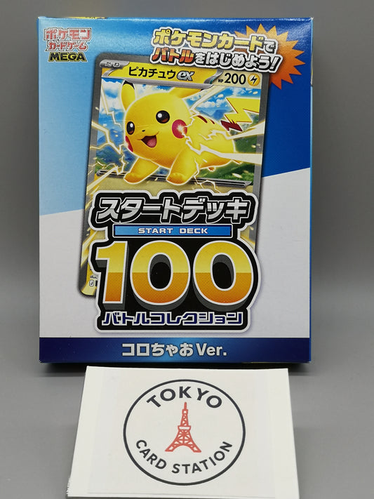 Start Deck 100 Battle Collection CoroCiao Version Pikachu ex Japanese Sealed