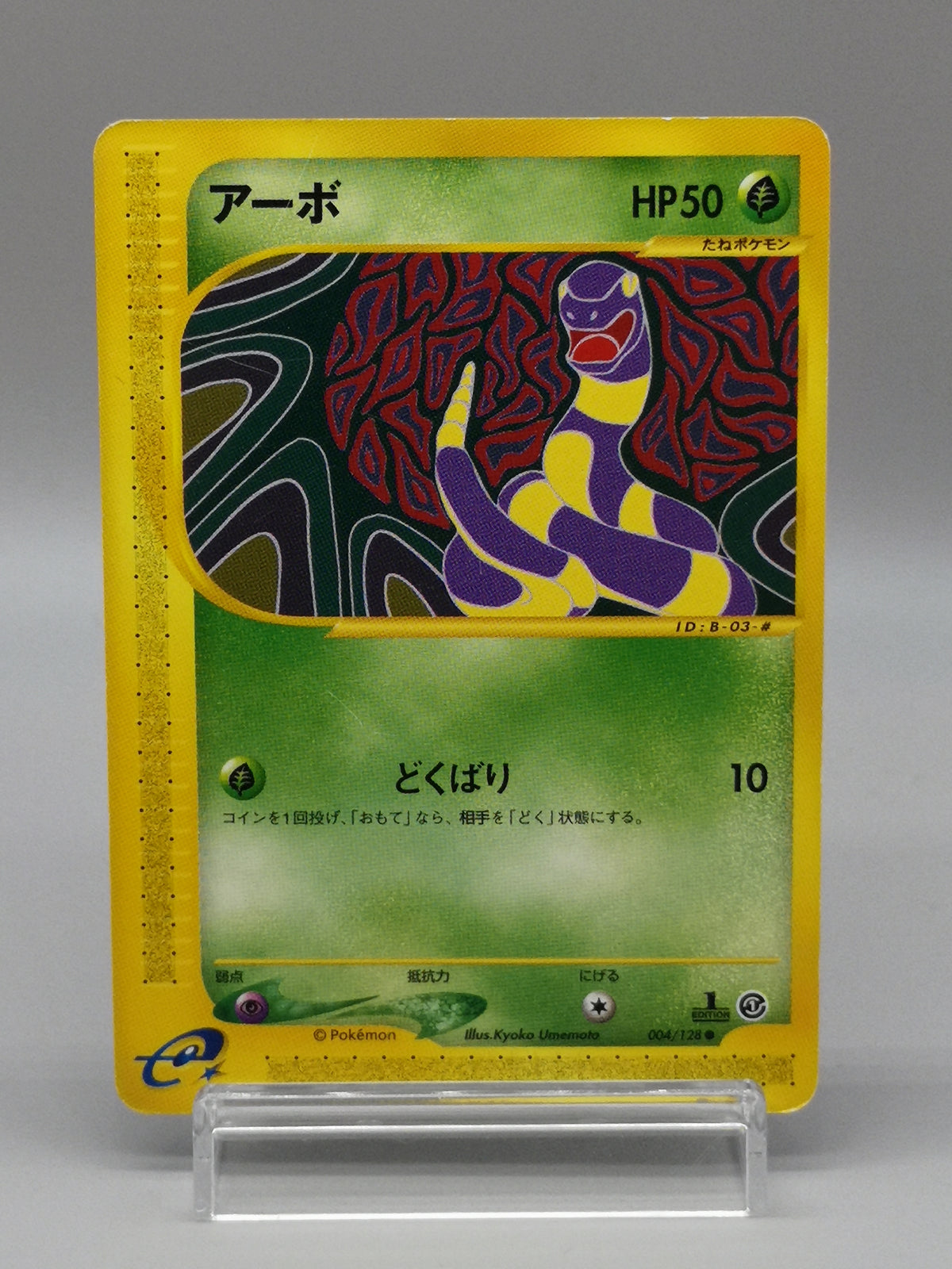 Arbok 004/128 e1 Expedition e-Card 1st Edition Japanese