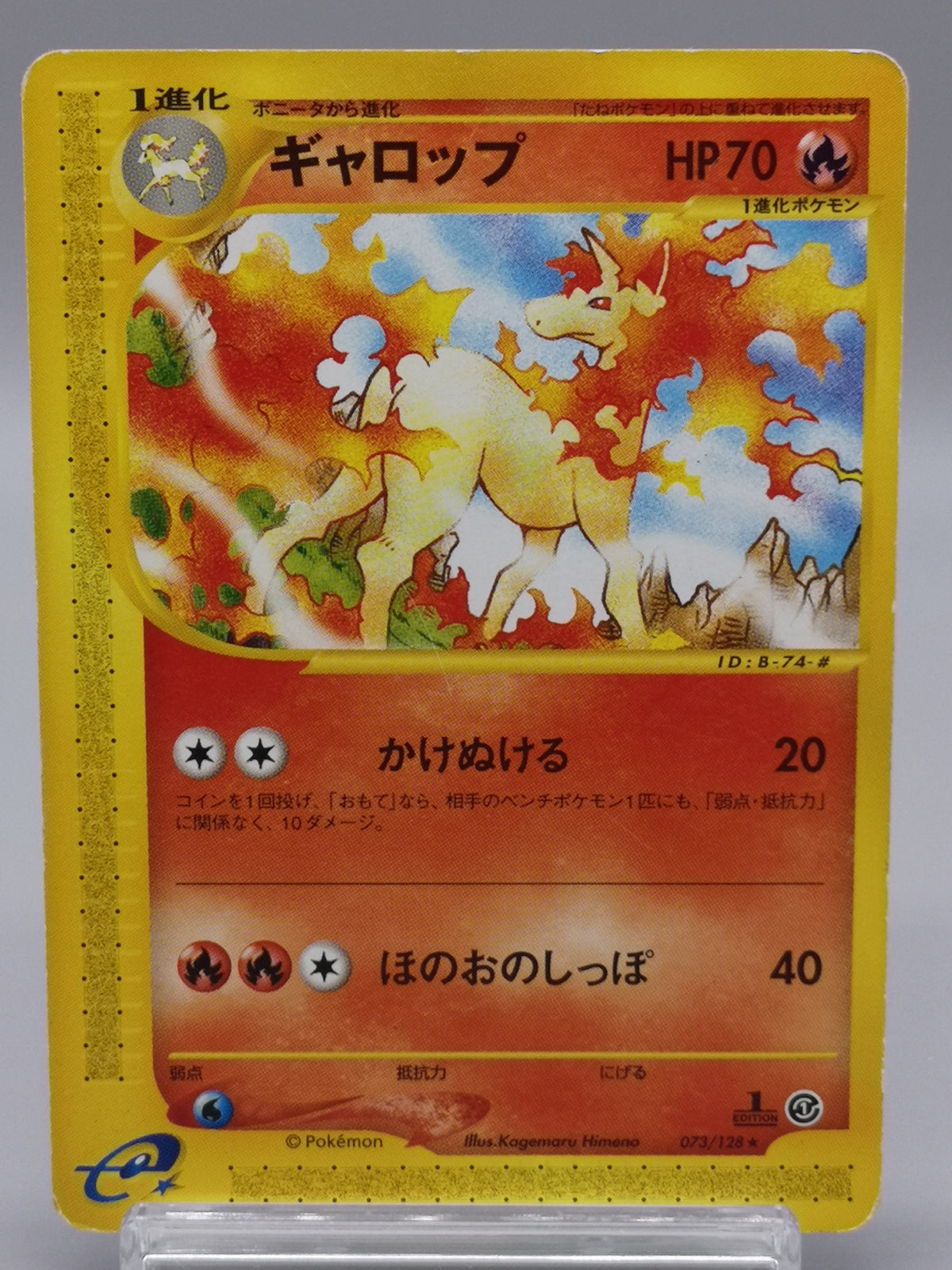 Rapidash 073/128 e1 Expedition e-Card Rare 1st Edition Japanese