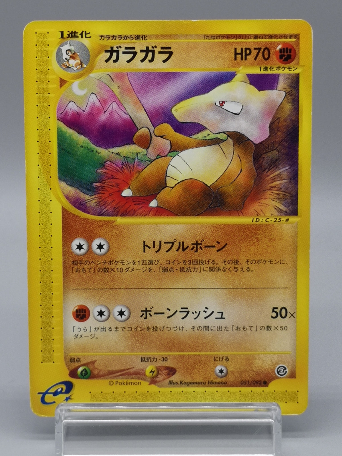 Marowak 051/092 e2 The Town on No Map e-Card Japanese