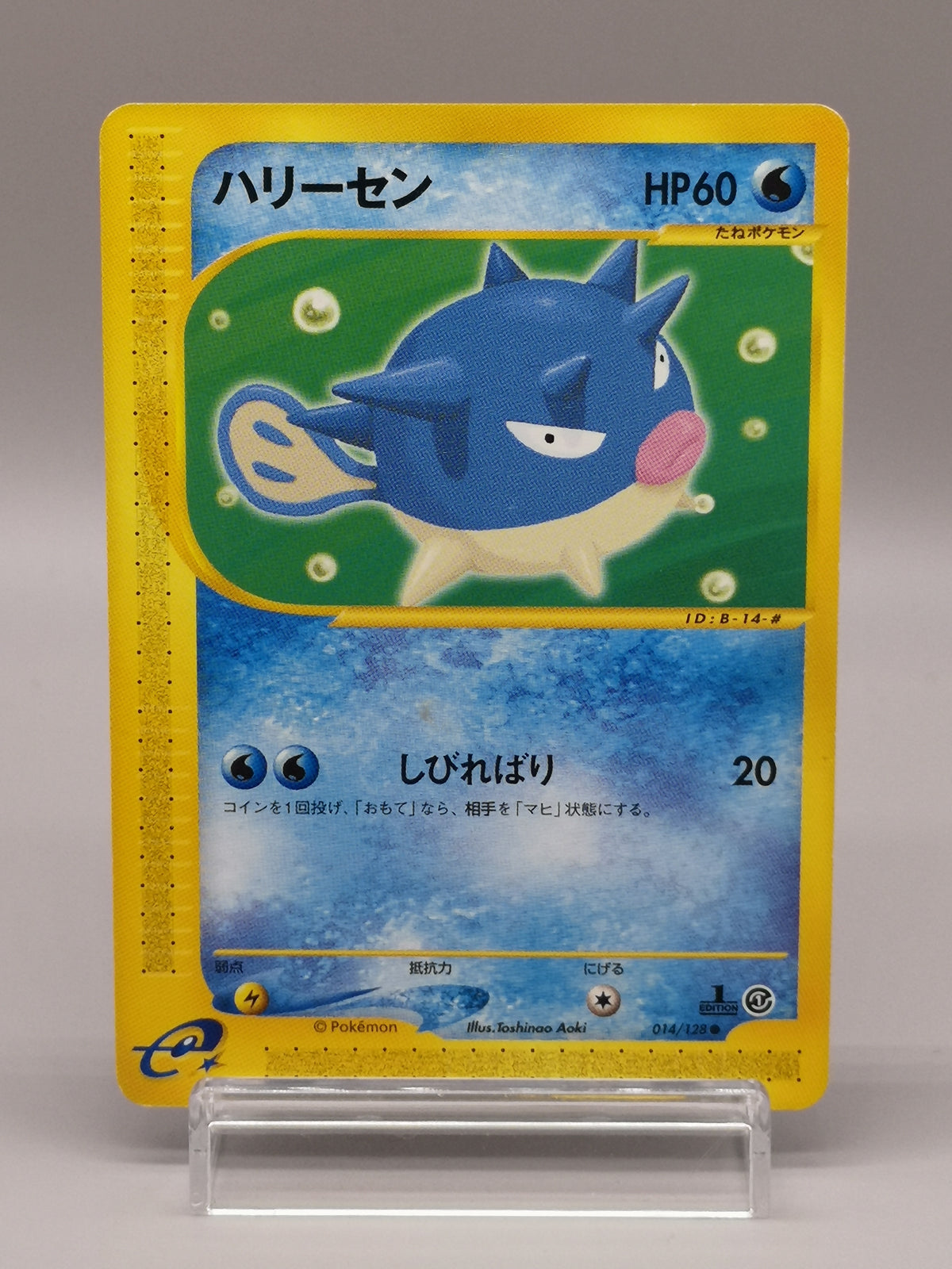 Qwilfish 014/128 e1 Expedition e-Card 1st Edition Japanese