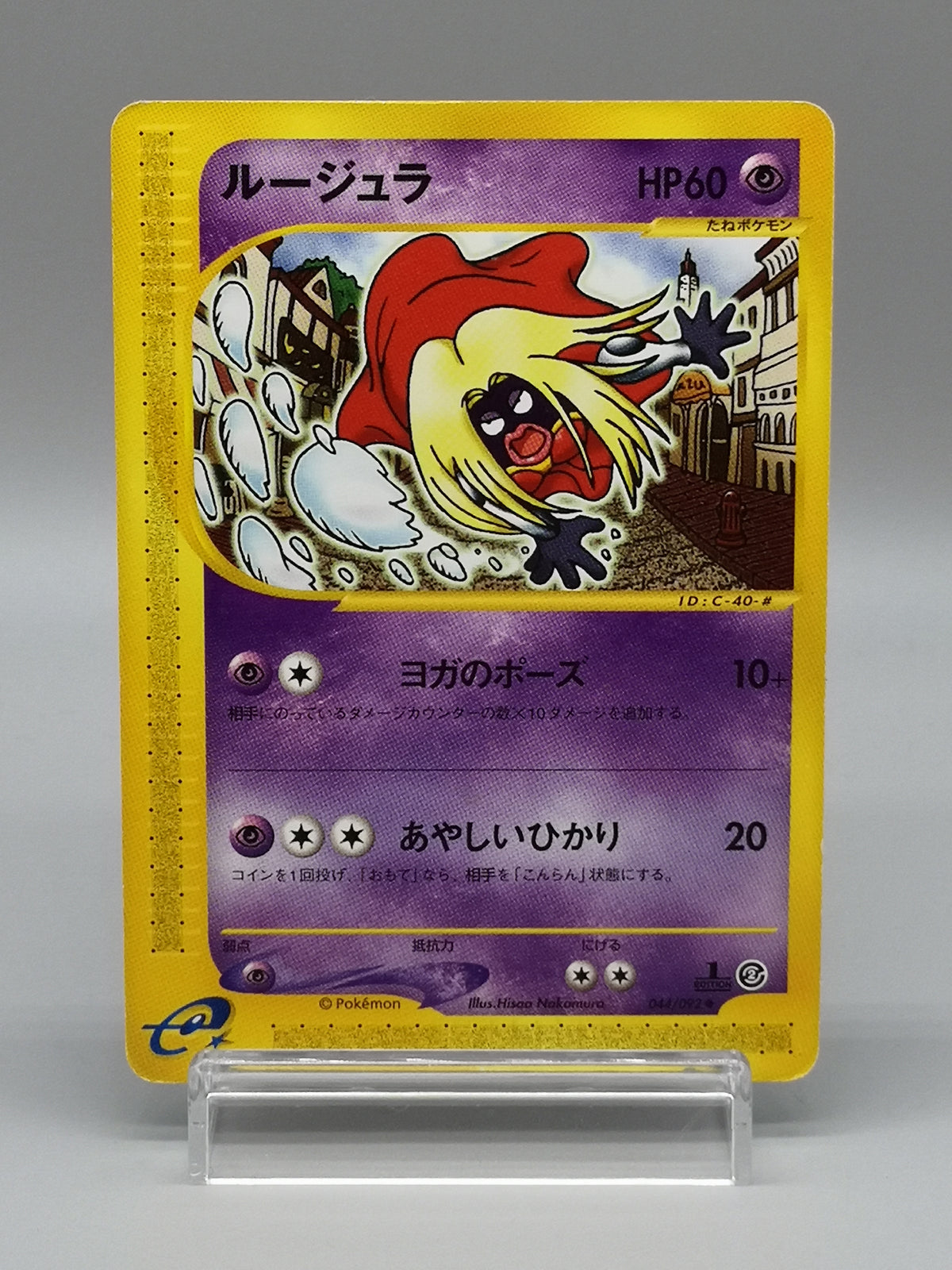 Jynx 044/092 e2 The Town on No Map e-Card 1st Edition Japanese