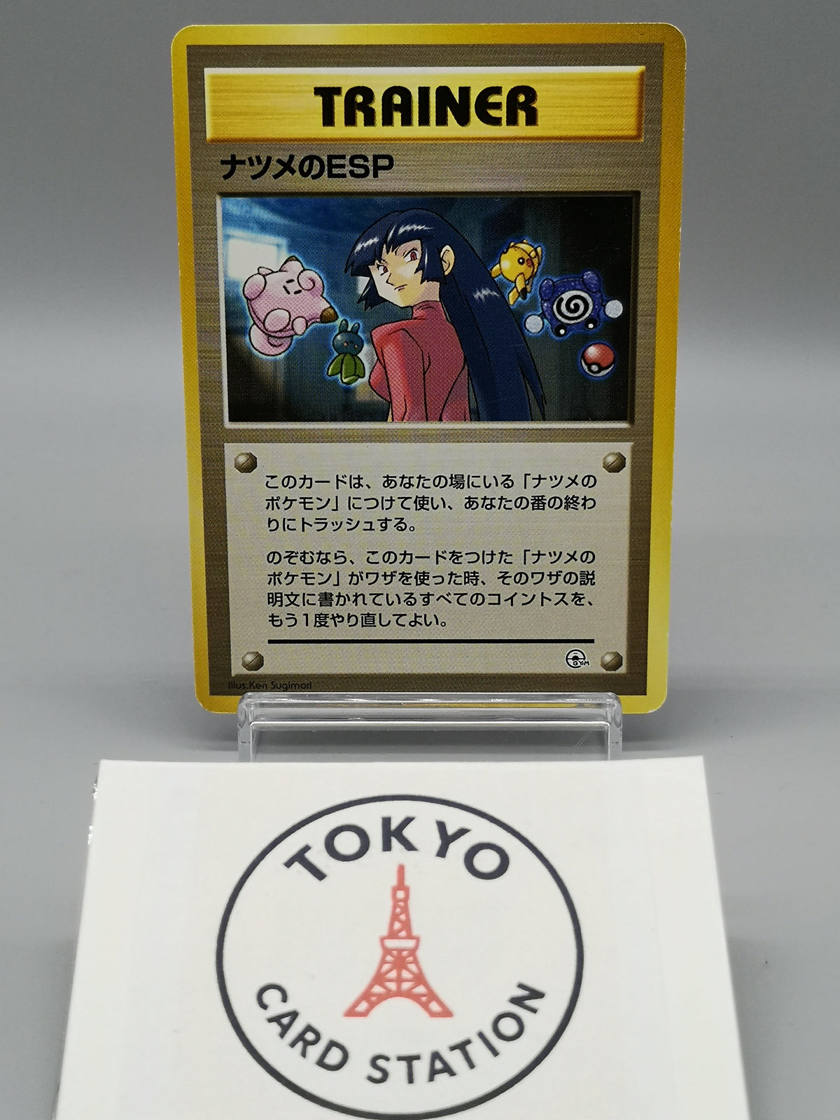 Sabrina's ESP Trainer Yamabuki City Gym Deck Japanese Old Back