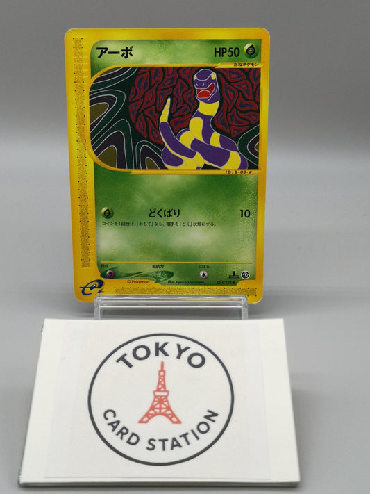 Arbok 004/128 e1 Expedition e-Card 1st Edition Japanese