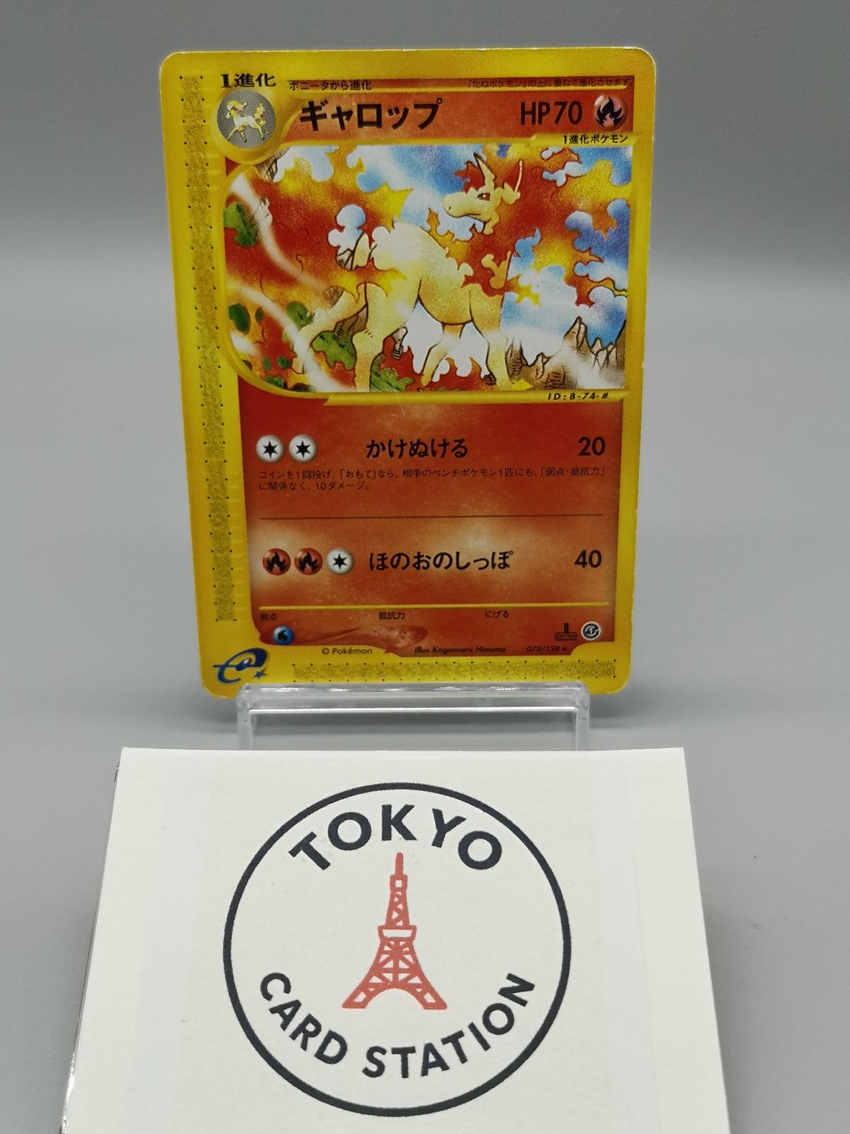 Rapidash 073/128 e1 Expedition e-Card Rare 1st Edition Japanese