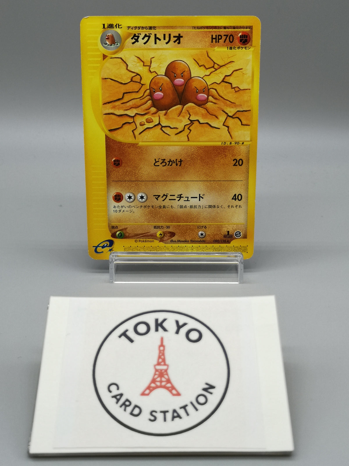 Dugtrio 088/128 e1 Expedition e-Card Rare 1st Edition Japanese
